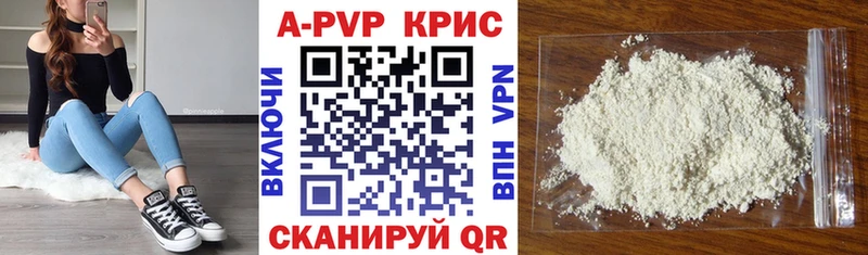 A PVP кристаллы Волоколамск