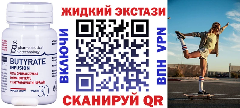 БУТИРАТ вода Волоколамск