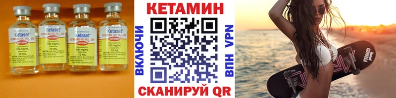 КЕТАМИН VHQ  Волоколамск 