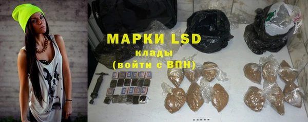 марки lsd Бронницы