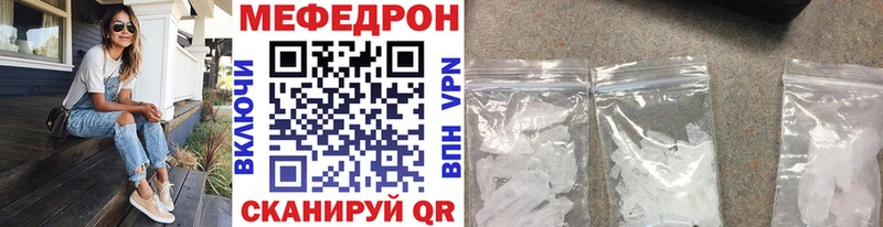 MEGA сайт  наркошоп  Волоколамск  МЕФ VHQ 