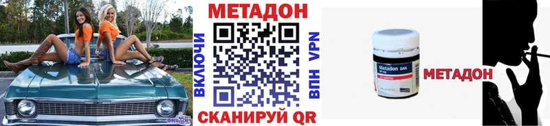 Метадон VHQ  Волоколамск 
