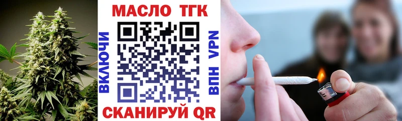 Дистиллят ТГК THC oil Волоколамск